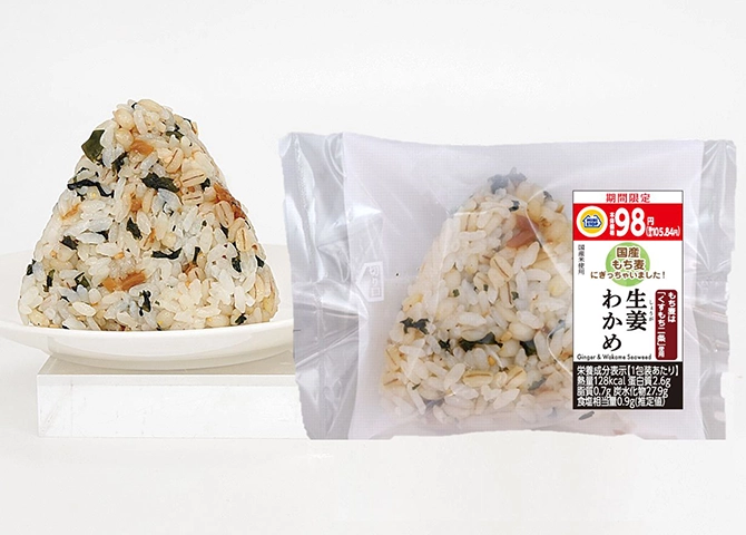 生姜わかめの画像