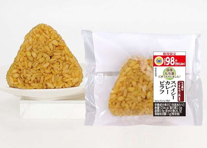 スパイシーカレーピラフの画像