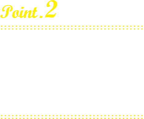 Point.2 昨年からソースに使用するバターの量を増やし、より本格的な味付けになりました。バターのコクとガーリックの濃厚な味わいが楽しめます。