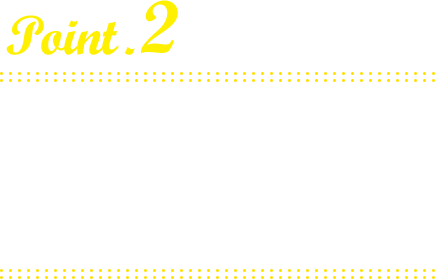 Point.2 昨年からソースに使用するバターの量を増やし、より本格的な味付けになりました。バターのコクとガーリックの濃厚な味わいが楽しめます。