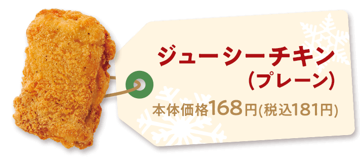 クリスマスはミニストップのチキンがおすすめ ミニストップのチキン ホットスナック ミニストップ