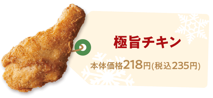 クリスマスはミニストップのチキンがおすすめ ミニストップのチキン ホットスナック ミニストップ