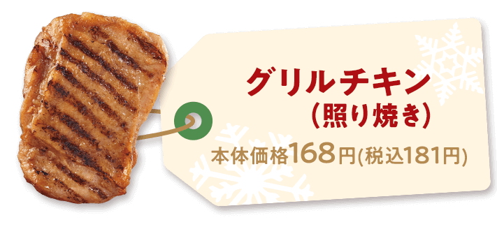 クリスマスはミニストップのチキンがおすすめ ミニストップのチキン ホットスナック ミニストップ クリスマスはミニストップのチキンがおすすめ ミニストップのチキン ホットスナック ミニストップ