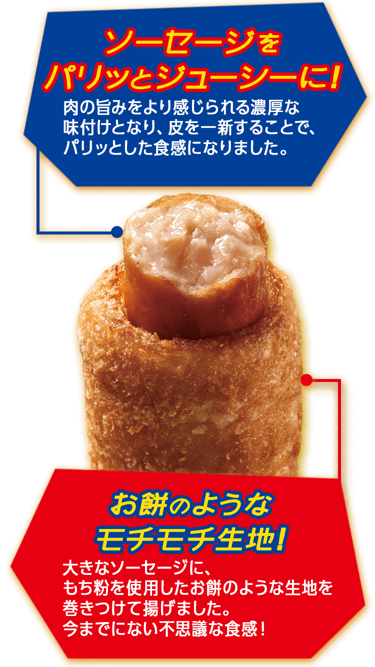 ビッグドッグ ミニストップのフランク ミニストップ ビッグドッグ ミニストップのフランク ミニストップ