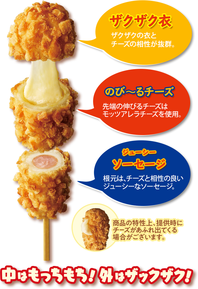 チーズハットグ ミニストップのフランク ミニストップ