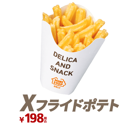 Xフライドポテト