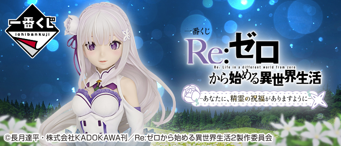 キャラクターくじ 商品情報 ミニストップ