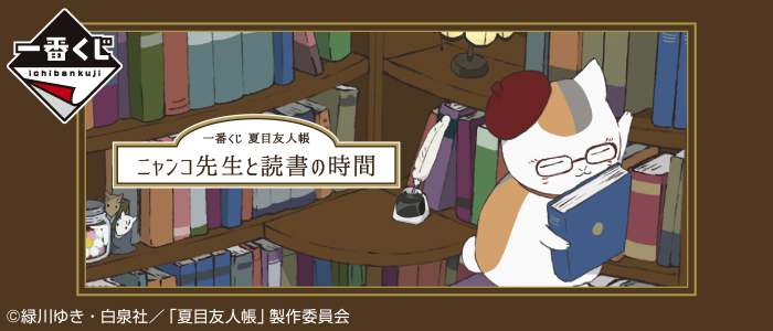 キャラクターくじ 商品情報 ミニストップ