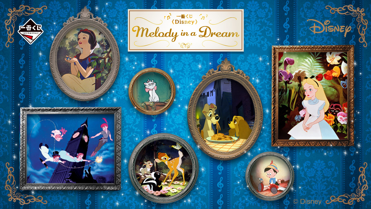 一番くじ 〈Disney〉 Melody in a Dream