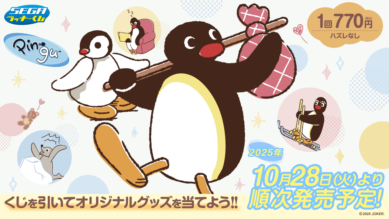 セガ ラッキーくじ PINGU