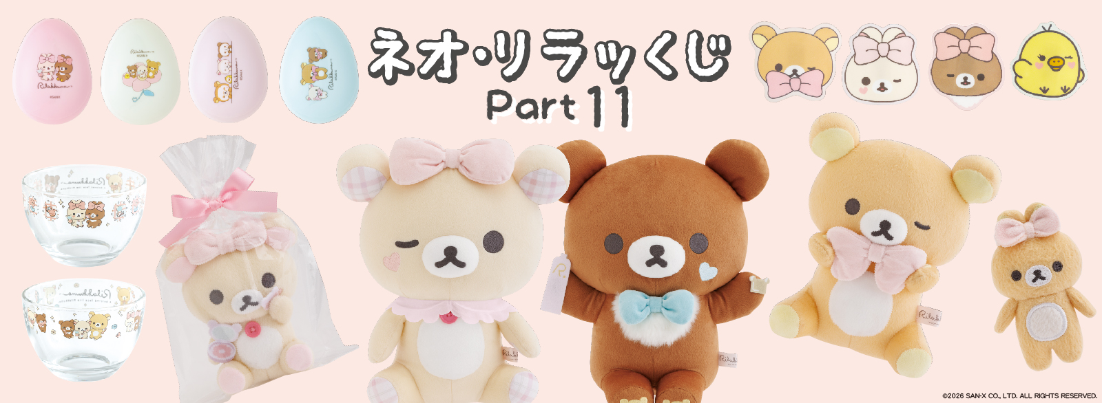 キャラクターくじ | 商品情報 | ミニストップ