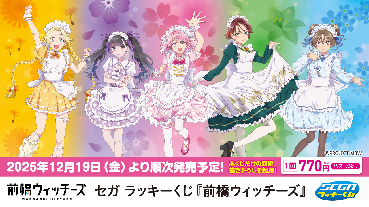 キャラクターくじ | 商品情報 | ミニストップ