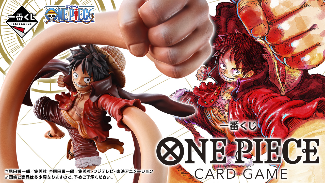 一番くじ ONE PIECE CARD GAME