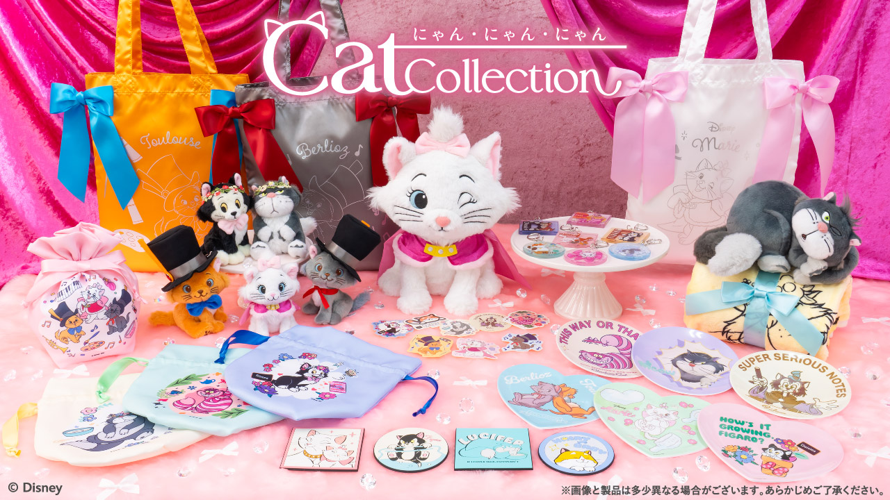 Happyくじ 『Disney にゃん・にゃん・にゃん』