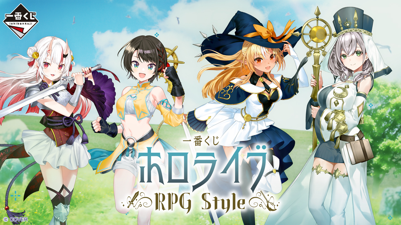 一番くじ ホロライブ RPG Style