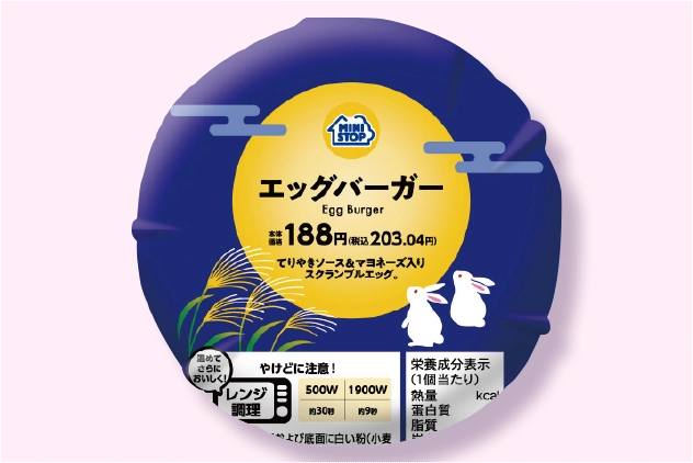 エッグバーガーの画像