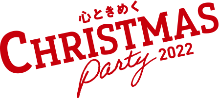 クリスマス予約カタログ