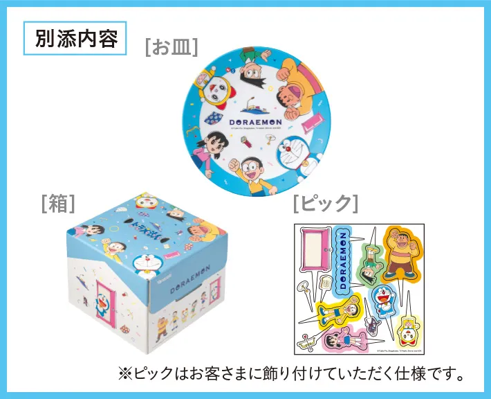 クリスマス キャラクターケーキ 4号（ドラえもん）の説明
