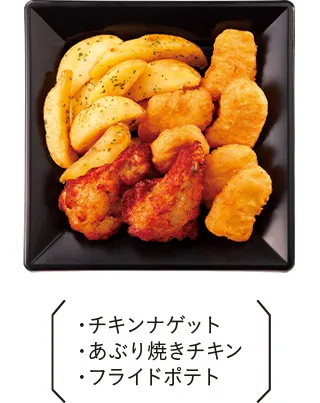 ポテナゲチキンプレートの画像