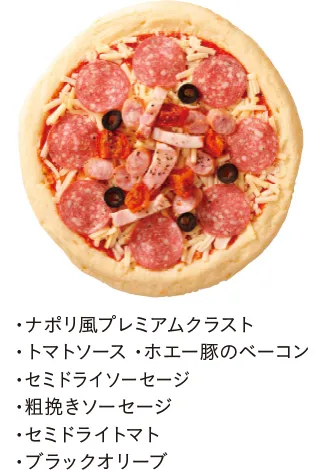 ちょっと贅沢なピザ こだわりミックスの詳細