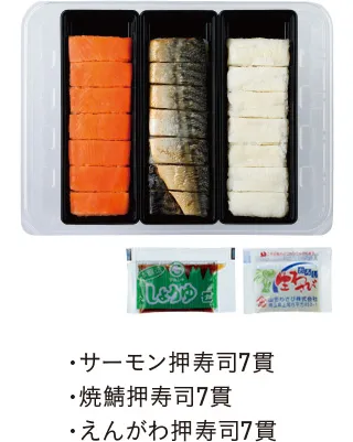 クリスマス押寿司セットの詳細