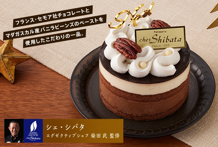 ノエル ショコラの画像