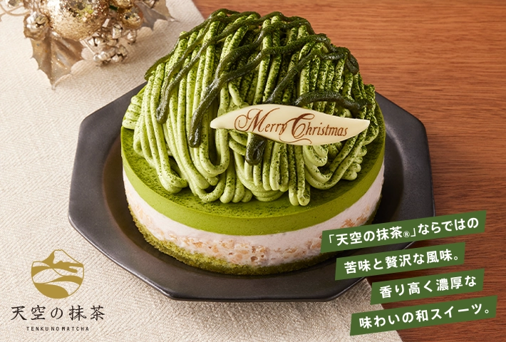 天空の抹茶モンブランの画像