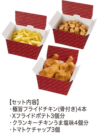 パーティーセットの詳細