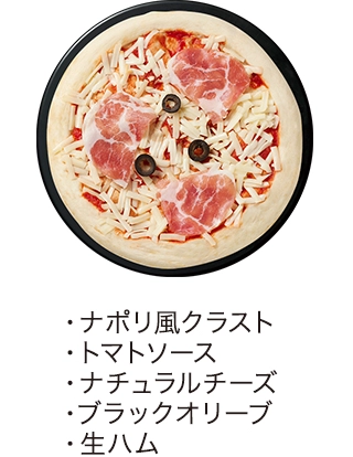 イタリアンピザ 生ハムの詳細