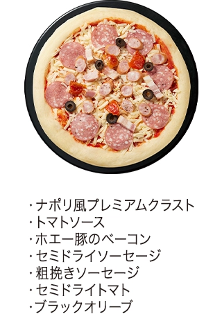 ちょっと贅沢なピザ こだわりミックスの詳細