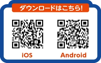 ダウンロードはこちら