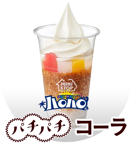ハロハロ | コールドスイーツ | ミニストップ
