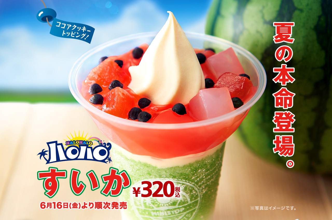 夏の本命登場。ハロハロすいか　￥320税込　6月16日（金）より順次発売