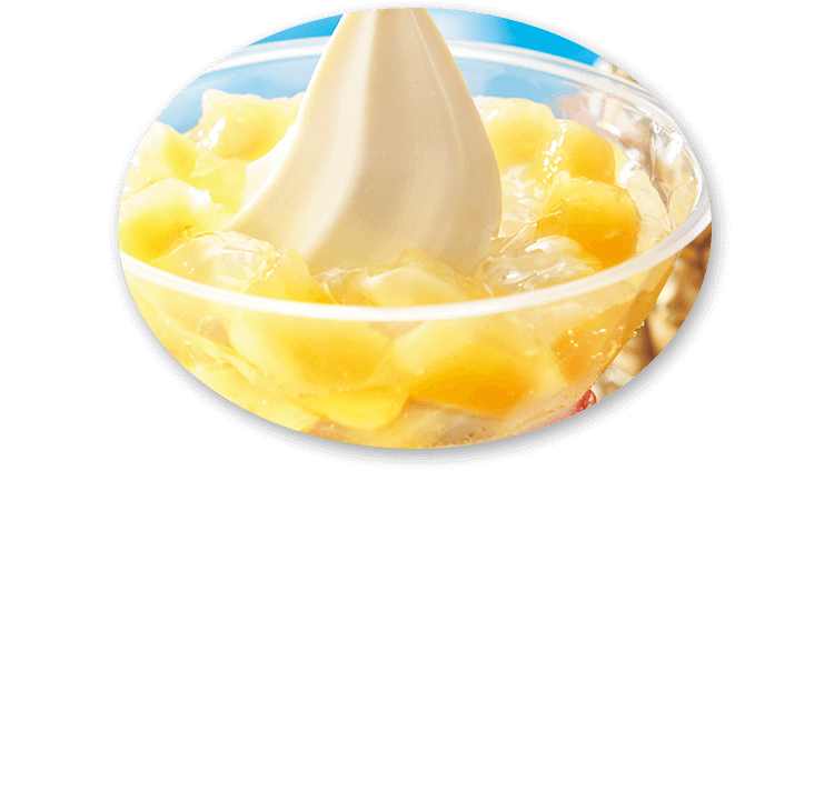 1.果肉入りゼリー　希少価値の高いマウイゴールドを果肉入りゼリーにすることで、芳醇な香りと甘さを閉じ込めました。