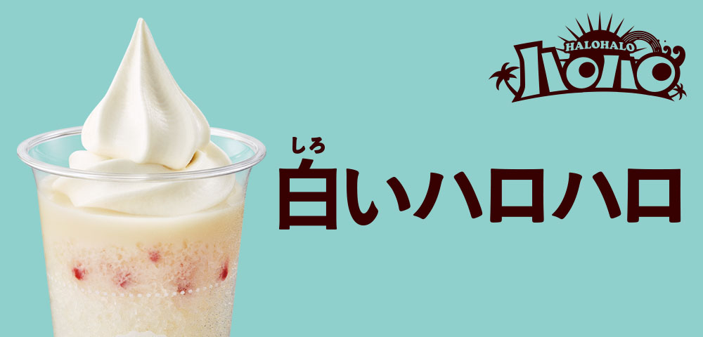 まぜてのむほろにがコーヒーゼリー