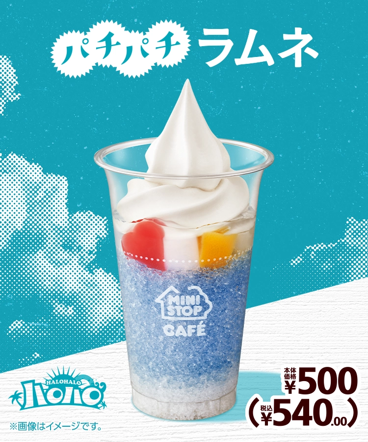 パチパチラムネ 本体価格500円 税込540.00円