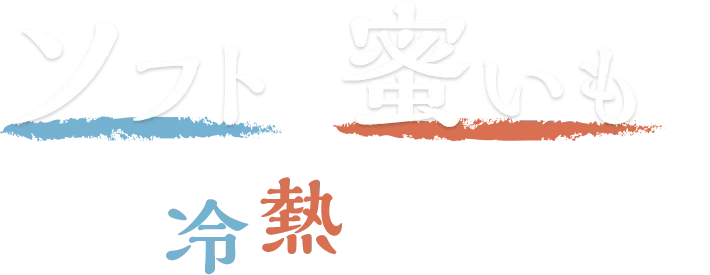 ソフトと蜜いもの冷熱スイーツ