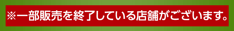 2023年11月24日(金)より発売開始！