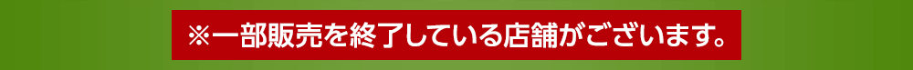 2023年11月24日(金)より発売開始！