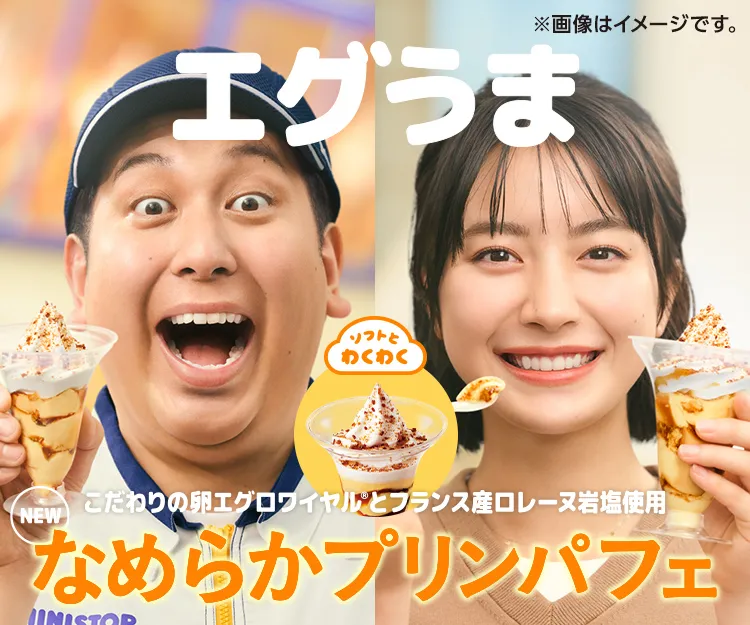 エグうま なめらかプリンパフェ
