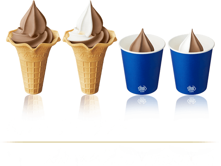 ベルギーチョコソフト 本体価格各250円(税込270円)