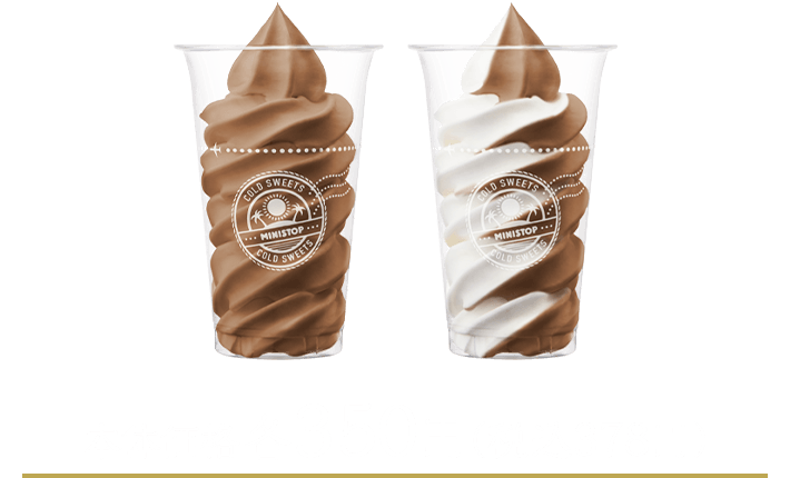 本体価格各350円(税込378円)