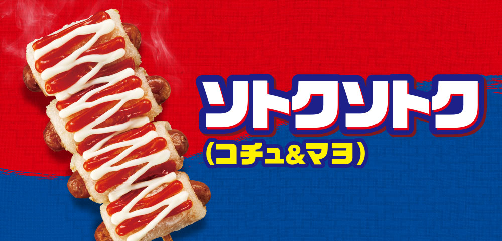 とろけるフォンダンショコラ ミニストップのソフトクリーム ミニストップ