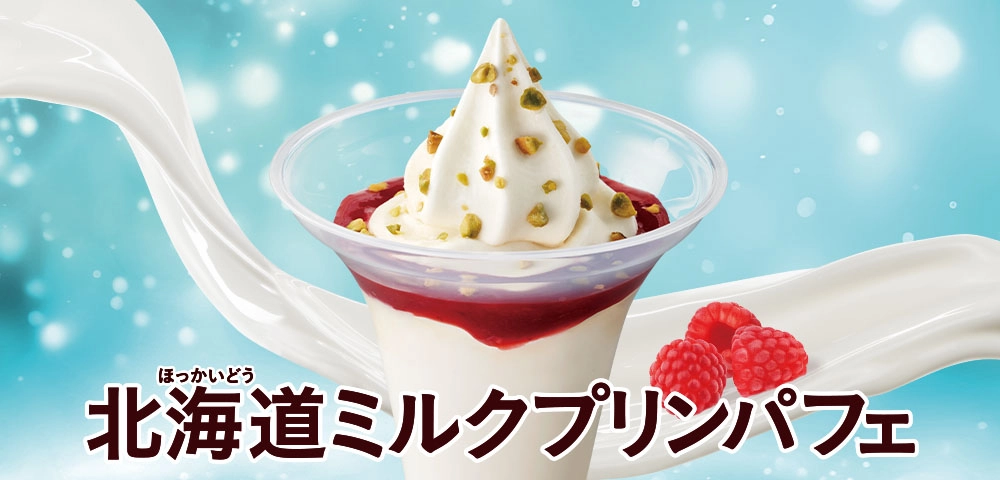 北海道ミルクプリンパフェ