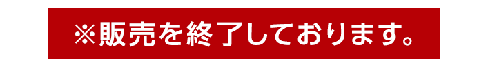 2023年1月20日(金)より順次発売