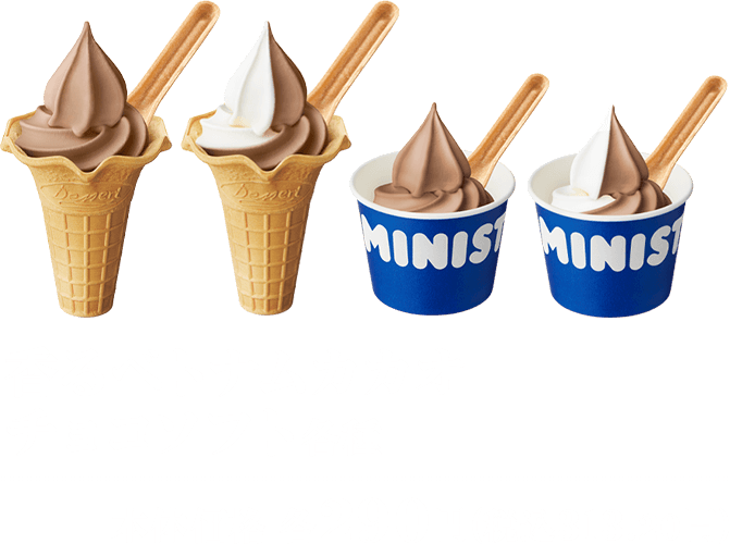 香るベトナムカカオチョコソフト各種 本体価格各290円(税込313.20円)