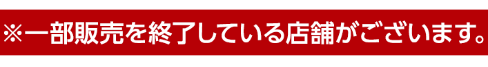 2023年1月20日(金)より順次発売