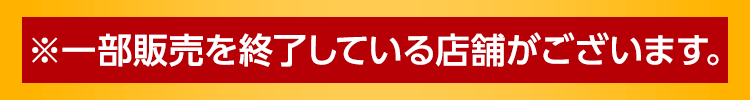 2023年12月15日(金)より発売開始！