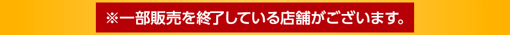 2023年12月15日(金)より発売開始！