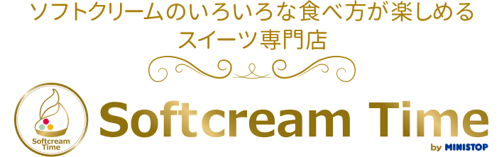 ソフトクリームがもっと楽しくなるSoftcream Time by MINISTOP